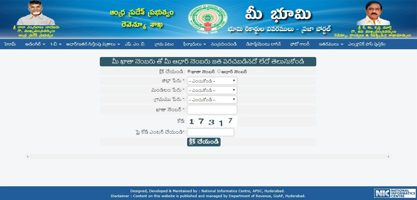 link your aadhaar with land records